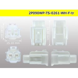 Photo3: ●[sumitomo] 090 type TS waterproofing series 2 pole F connector [white]（no terminals）/2P090WP-TS-0261-WH-F-tr