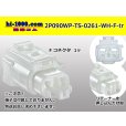 Photo1: ●[sumitomo] 090 type TS waterproofing series 2 pole F connector [white]（no terminals）/2P090WP-TS-0261-WH-F-tr (1)