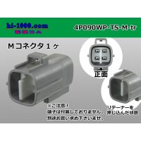 ●[sumitomo] 090 type TS waterproofing series 4 pole M connector（no terminals）/4P090WP-TS-M-tr