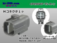 ●[sumitomo] 090 type TS waterproofing series 4 pole M connector（no terminals）/4P090WP-TS-M-tr