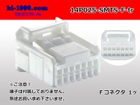 ●[Sumitomo] 025 type TS series 14poles female connector(No terminal)/14P025-SMTS-F-tr