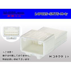 Photo1: ●[Sumitomo] 025 type TS series 14poles male connector (No terminal)/14P025-SMTS-M-tr