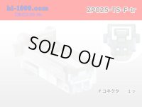 ●[Sumitomo] 025 type TS series 2poles female connector(No terminal)/2P025-TS-F-tr