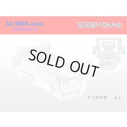 Photo1: ●[Sumitomo] 025 type TS series 2poles female connector(No terminal)/2P025-TS-F-tr