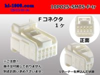 ●[sumitomo]025 type 10 pole TS series F connector (no terminals) /10P025-SMTS-F-tr