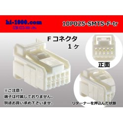 Photo1: ●[sumitomo]025 type 10 pole TS series F connector (no terminals) /10P025-SMTS-F-tr