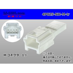 Photo1: ●[sumitomo] 025 type NH series 4 pole M side connector, it is (no terminals) /4P025-NH-M-tr