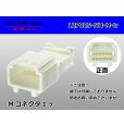 Photo1: ●[sumitomo] 025 type NH series 12 pole M side connector, it is (no terminals) /12P025-NH-M-tr (1)