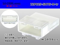 ●[Sumitomo] 025 type TS series 22poles male connector (No terminal)/22P025-SMTS-M-tr