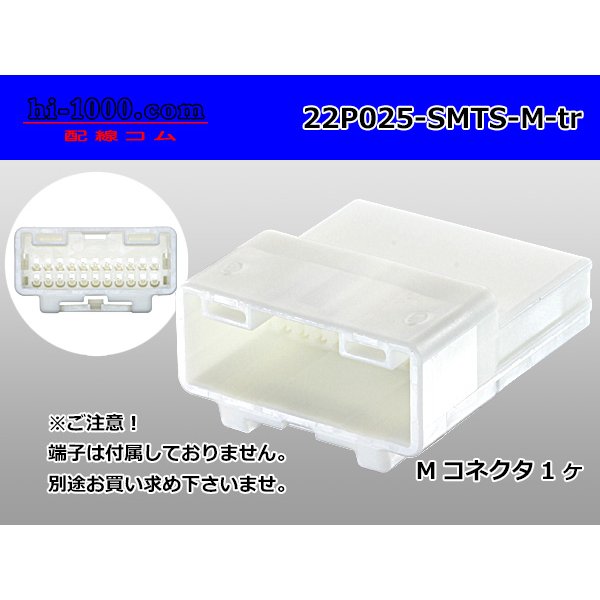 Photo1: ●[Sumitomo] 025 type TS series 22poles male connector (No terminal)/22P025-SMTS-M-tr
