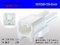 ●[Sumitomo] 025 type TS series 2poles male connector (No terminal)/2P025-TS-M-tr