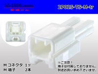 ●[Sumitomo] 025 type TS series 2poles male connector (No terminal)/2P025-TS-M-tr