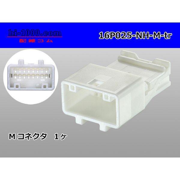 Photo1: ●[sumitomo] 025 type NH series 16 pole M side connector, it is (no terminals) /16P025-NH-M-tr
