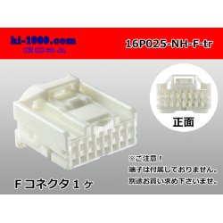 Photo1: ●[sumitomo] 025 type NH series 16 pole F side connector, it is (no terminals) /16P025-NH-F-tr