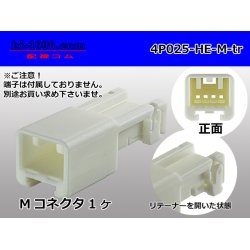 Photo1: ●[sumitomo] 025 type HE series 4 pole M connector (no terminals) /4P025-HE-M-tr