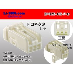 Photo1: ●[sumitomo] 025 type HE series 3 pole F connector (no terminals) /3P025-HE-F-tr