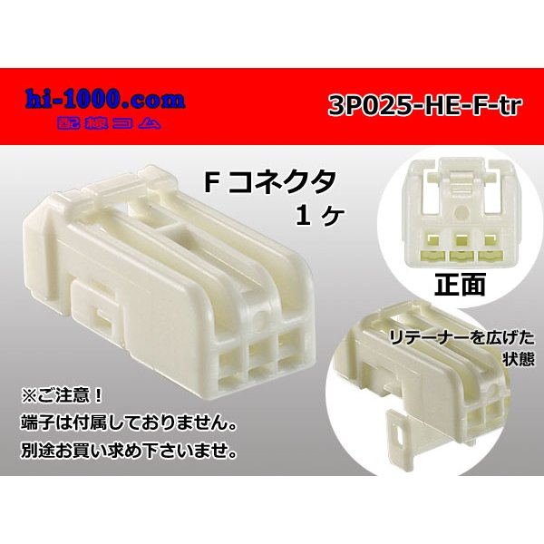 Photo1: ●[sumitomo] 025 type HE series 3 pole F connector (no terminals)