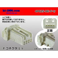 ●[sumitomo]025 type HE series 4 pole F connector (no terminals) /4P025-HE-F-tr