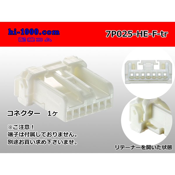 Photo1: ●[sumitomo] 025 type HE series 7 pole F connector (no terminals)