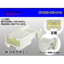 Photo1: ●[sumitomo]025 type HE series 6 pole M connector (no terminals) /6P025-HE-M-tr