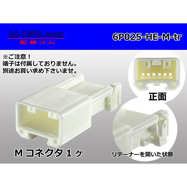 Photo1: ●[sumitomo] 025 type HE series 6 pole M connector (no terminals)