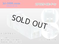 025 Tab Size 2-Pole Unsealed Female Connector - Sumitomo HE Series（No Terminals）