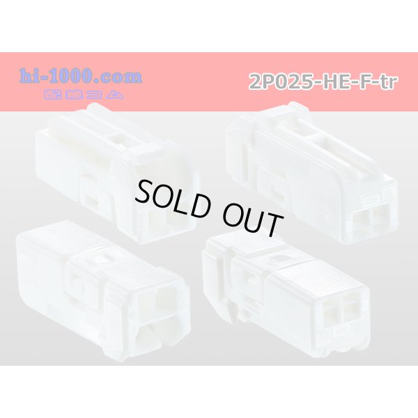 Photo2: 025 Tab Size 2-Pole Unsealed Female Connector - Sumitomo HE Series（No Terminals）