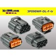 Photo2: ●[sumitomo] 090 type DL waterproofing series 3 pole F connector (no terminals) /3P090WP-DL-F-tr (2)