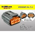 Photo1: ●[sumitomo] 090 type DL waterproofing series 3 pole F connector (no terminals) /3P090WP-DL-F-tr (1)