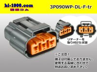 ●[sumitomo] 090 type DL waterproofing series 3 pole F connector (no terminals) /3P090WP-DL-F-tr