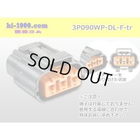 ●[sumitomo] 090 type DL waterproofing series 3 pole F connector (no terminals) /3P090WP-DL-F-tr