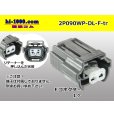 Photo1: ●[sumitomo] 090 type DL waterproofing series 2 pole F connector (no terminals) /2P090WP-DL-F-tr (1)