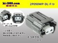 ●[sumitomo] 090 type DL waterproofing series 2 pole F connector (no terminals) /2P090WP-DL-F-tr