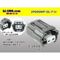 ●[sumitomo] 090 type DL waterproofing series 2 pole F connector (no terminals) /2P090WP-DL-F-tr