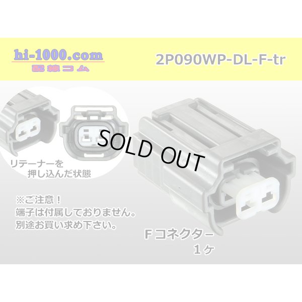 Photo1: ●[sumitomo] 090 type DL waterproofing series 2 pole F connector (no terminals) /2P090WP-DL-F-tr
