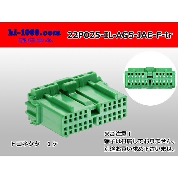 Photo1: ●[JAE] 025 type IL-AG5 series 22 pole F connector (no terminals)