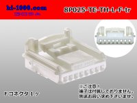 ●[TE]025 type series 8 pole F connector[white] (no terminals)one line of type /8P025-TE-TH-L-F-tr