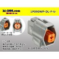 ●[sumitomo] 090 type DL waterproofing series 1 pole F connector (no terminals) /1P090WP-DL-F-tr