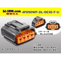 ●[sumitomo] 090 type DL waterproofing series 4 pole "side one line" F connector (no terminals) /4P090WP-DL-F-tr