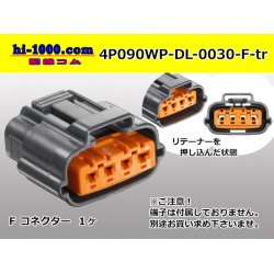 Photo1: ●[sumitomo] 090 type DL waterproofing series 4 pole "side one line" F connector (no terminals) /4P090WP-DL-F-tr