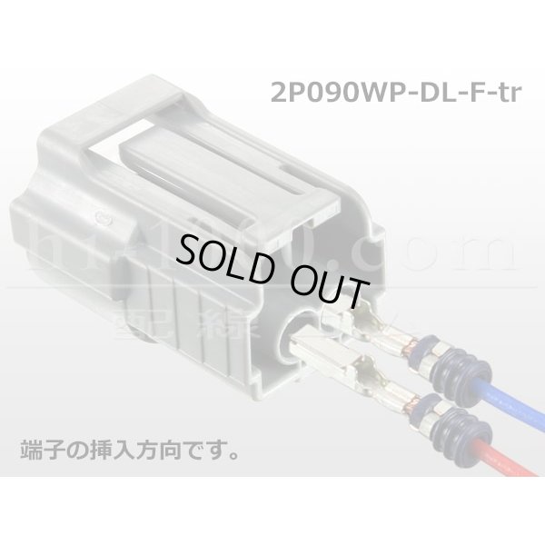 Photo4: ●[sumitomo] 090 type DL waterproofing series 2 pole F connector (no terminals) /2P090WP-DL-F-tr