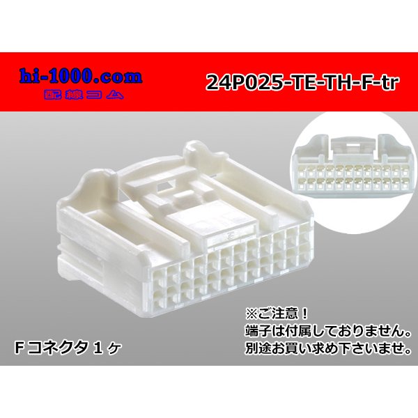 Photo1: ●[TE] 025 type series 24 pole F connector[white] (no terminals)/24P025-TE-TH-F-tr