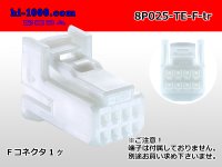 ●[TE] 025 type series 8 pole F connector[white] (no terminals)/8P025-TE-F-tr