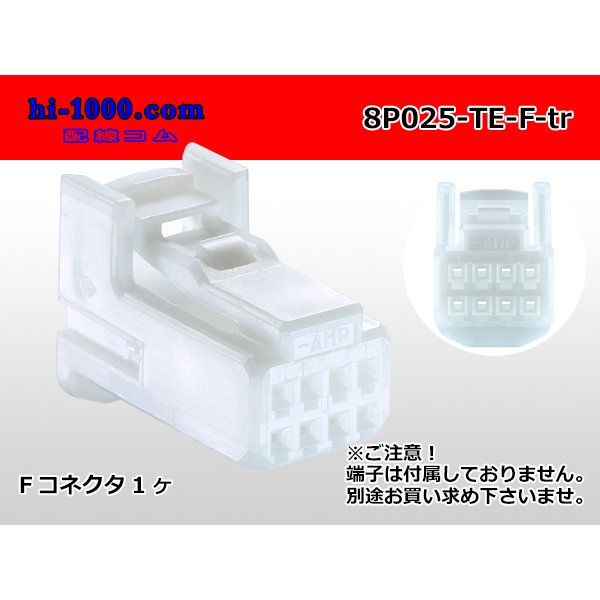 Photo1: ●[TE] 025 type series 8 pole F connector[white] (no terminals)/8P025-TE-F-tr