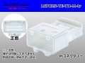 ●[TE] 025 type series 16 pole M connector[white] (no terminals) /16P025-TE-TH-M-tr