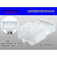 ●[TE] 025 type series 16 pole M connector[white] (no terminals) /16P025-TE-TH-M-tr