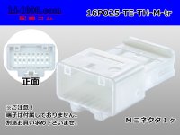 ●[TE] 025 type series 16 pole M connector[white] (no terminals) /16P025-TE-TH-M-tr