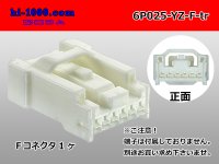 ●[Yazaki] 025 type 6 pole F connector (no terminals) /6P025-YZ-F-tr