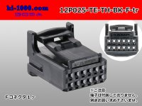 ●[TE] 025 type series 12 pole F connector[black] (no terminals)/12P025-TE-TH-BK-F-tr