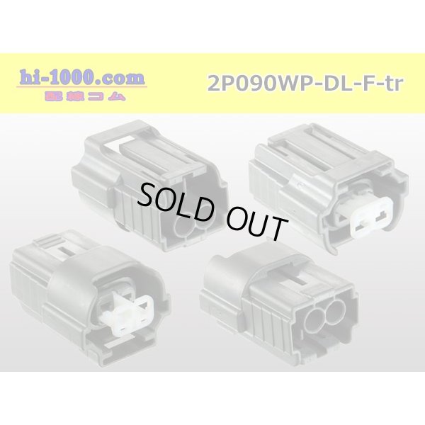 Photo2: ●[sumitomo] 090 type DL waterproofing series 2 pole F connector (no terminals) /2P090WP-DL-F-tr